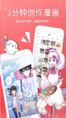 又见漫画