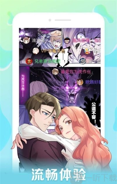 新世纪漫画