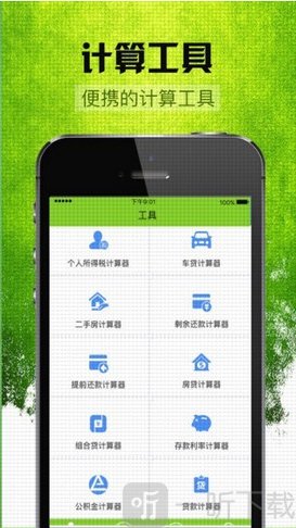 薪易贷
