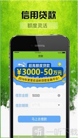 薪易贷