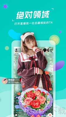 六天直播app