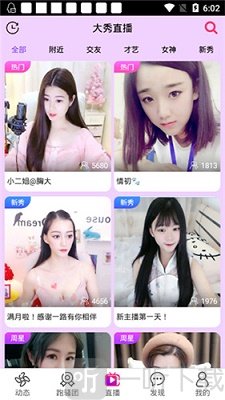 六天直播app