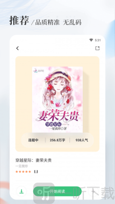 八一中文