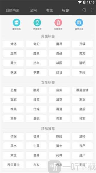 悦颜小说