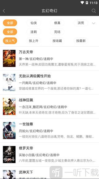 悦颜小说