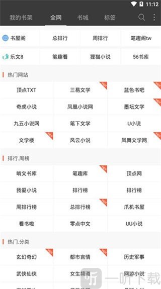 悦颜小说