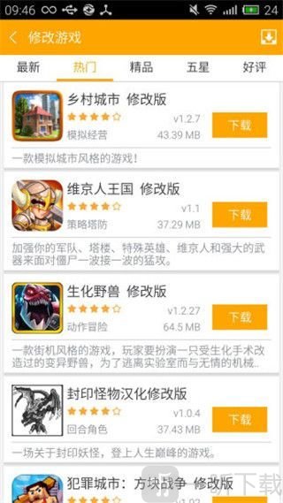 5577手游盒子