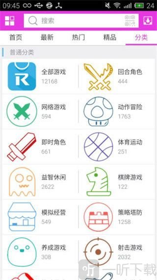 5577手游盒子