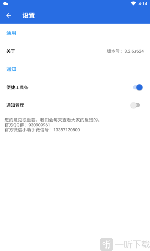 玲珑天气