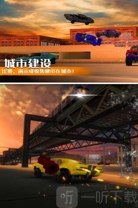 汽车碰撞测试