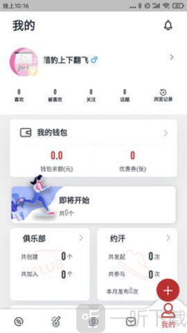 初汗