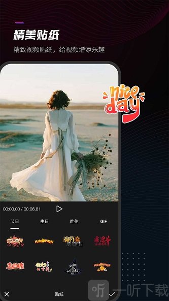 给亲剪辑