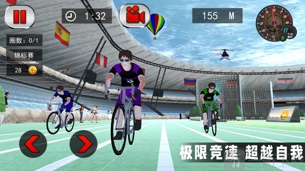 竞技自行车模拟