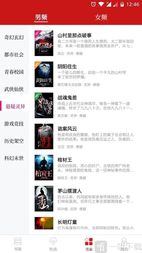 粉色快阅app