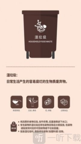 垃圾分类助手