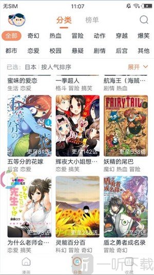 粉红色app哔咔