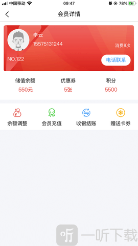 拾我云店铺