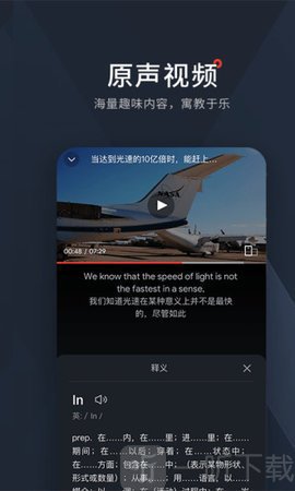 西梅英语