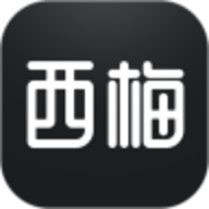 西梅英语