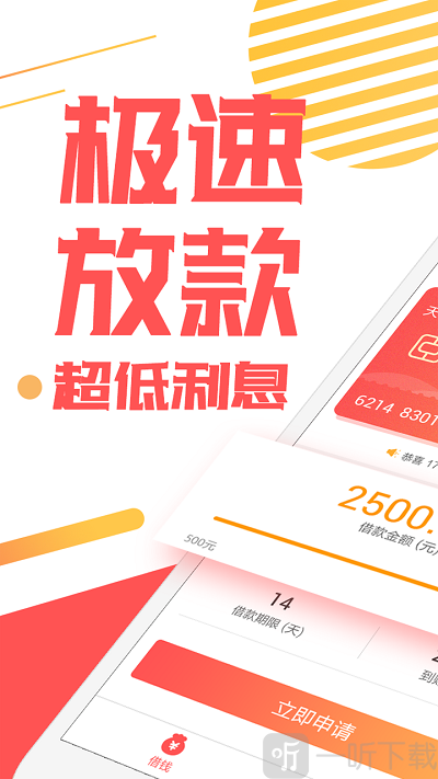 天神贷