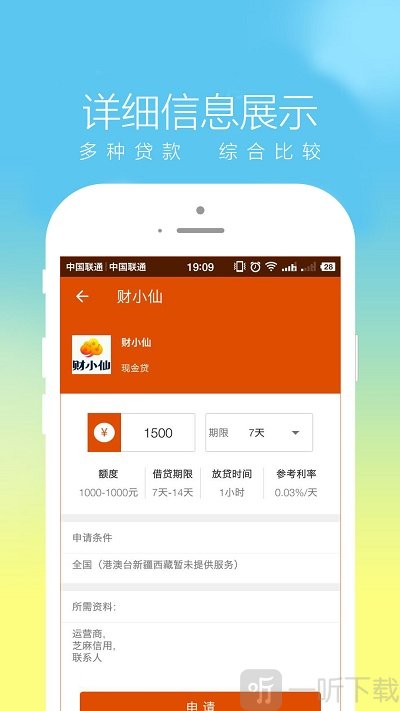 佰仟分期