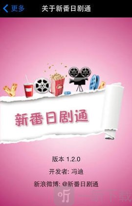 新番日剧通