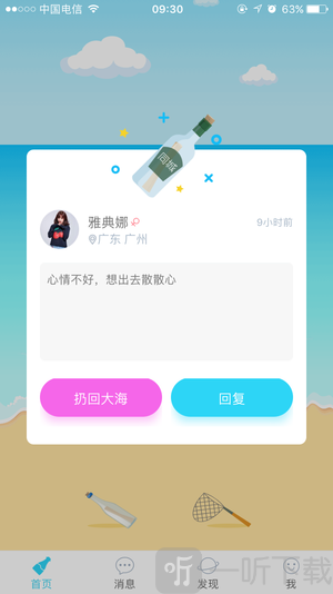 暖心話題瓶