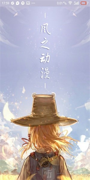 风之动漫