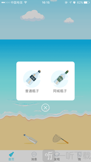 暖心話題瓶
