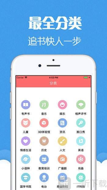 猫声有声小说app最新版
