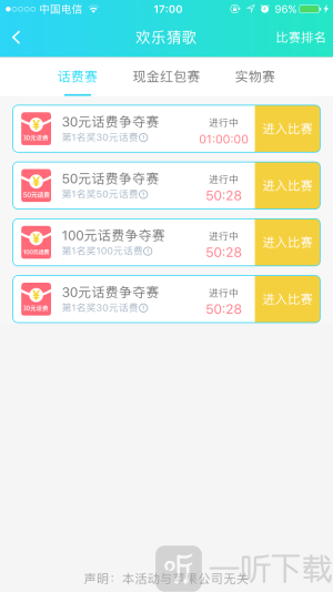 暖心話題瓶