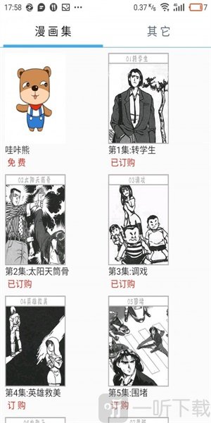 风之动漫