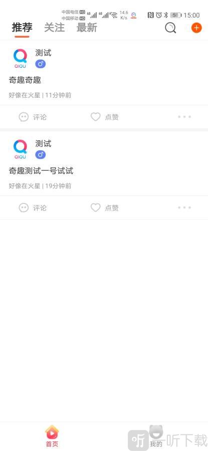 奇趣社交