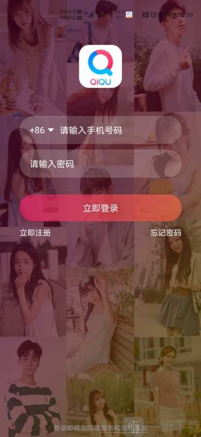 奇趣社交