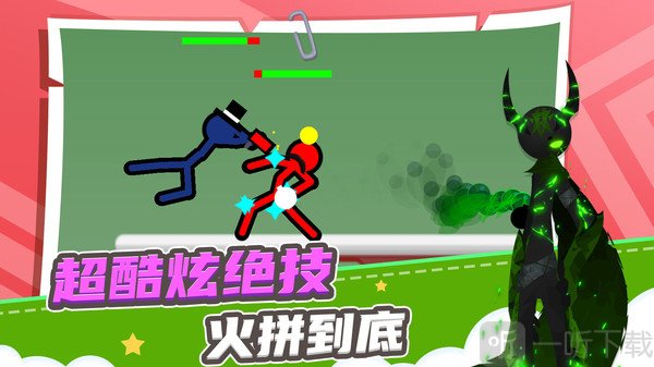 火柴人求生之路
