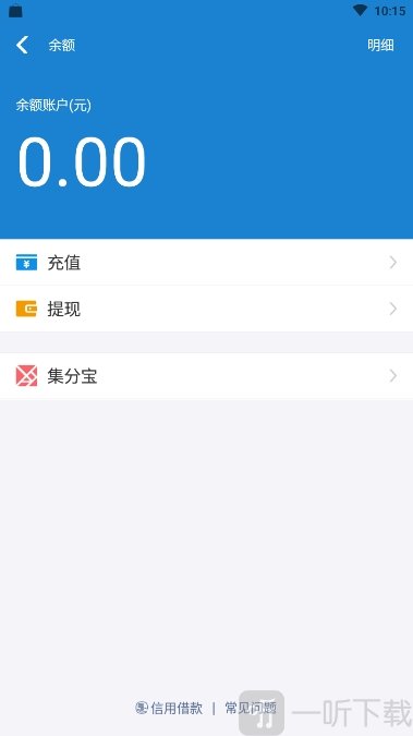 充电余额