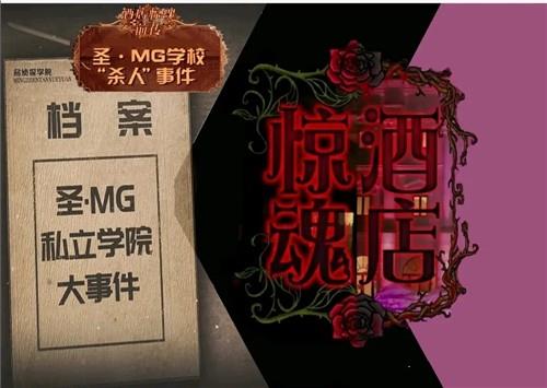 名偵探學院