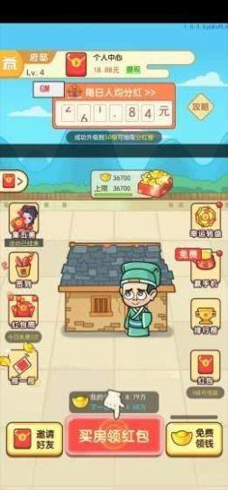 古代大富豪