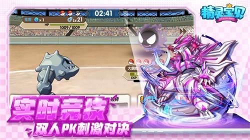 精灵宝贝口袋世界