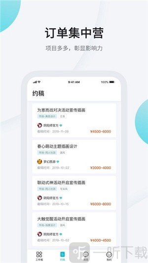 画加