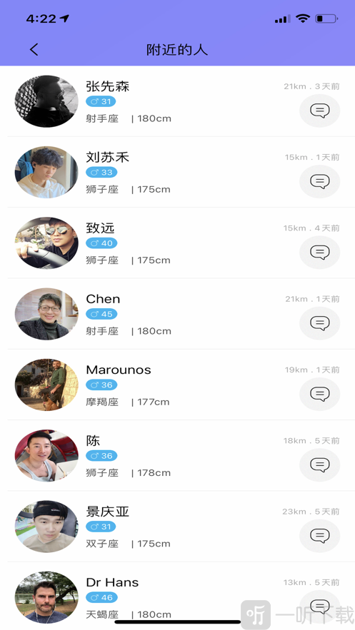 緣來交友