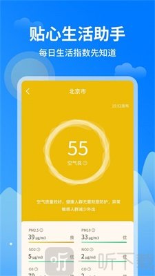 优优天气预报