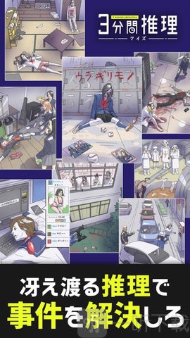 3分钟推理