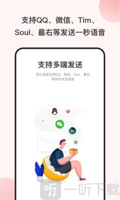 可爱屁语音包