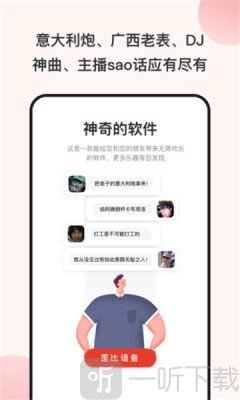 可爱屁语音包