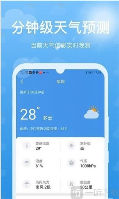 灵猫天气