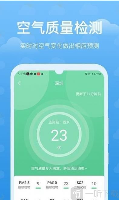 灵猫天气