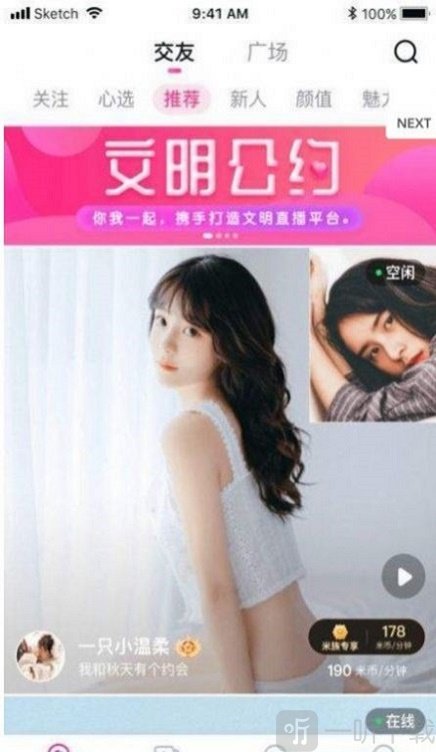奇想交友