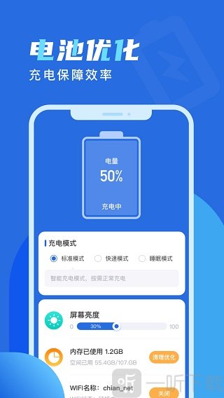 天天爱充电