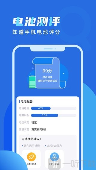 天天爱充电